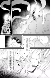 Page 41 of 生贄少年II─巨根崇拝 - preview thumbnail