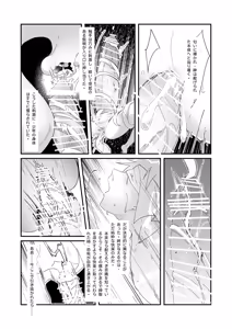 Page 42 of 生贄少年II─巨根崇拝 - preview thumbnail