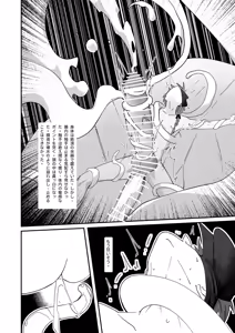 Page 43 of 生贄少年II─巨根崇拝 - preview thumbnail
