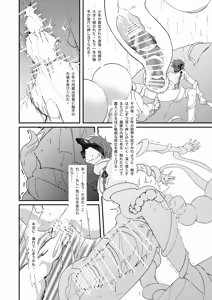 Page 44 of 生贄少年II─巨根崇拝 - preview thumbnail