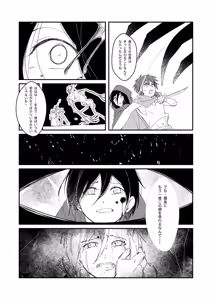 Page 47 of 生贄少年II─巨根崇拝 - preview thumbnail