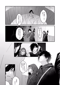 Page 54 of 生贄少年II─巨根崇拝 - preview thumbnail