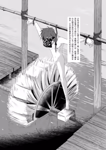 Page 7 of 生贄少年II─巨根崇拝 - preview thumbnail
