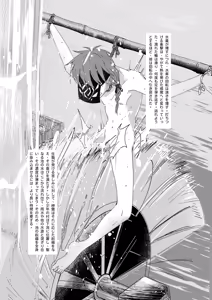 Page 9 of 生贄少年II─巨根崇拝 - preview thumbnail