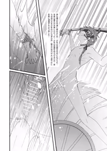 Page 10 of 生贄少年II─巨根崇拝 - preview thumbnail