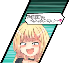 Page 811 of Omocha Senki Mesu x Gaki Rebuild - preview thumbnail