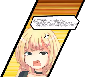 Page 814 of Omocha Senki Mesu x Gaki Rebuild - preview thumbnail