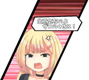 Page 820 of Omocha Senki Mesu x Gaki Rebuild - preview thumbnail