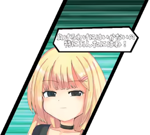 Page 840 of Omocha Senki Mesu x Gaki Rebuild - preview thumbnail