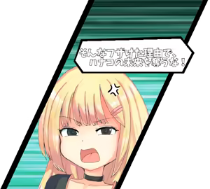Page 844 of Omocha Senki Mesu x Gaki Rebuild - preview thumbnail