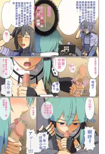 Page 16 of BaCouple no Shoi de Watashi no Uzuki ga Tomaranai!! | 因為出立藍的封閉而產生的疼痛無法停止!! - preview thumbnail