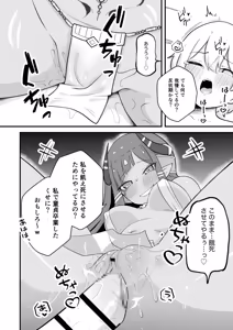Page 15 of Lamp no Succubus ni Shiborareru - preview thumbnail