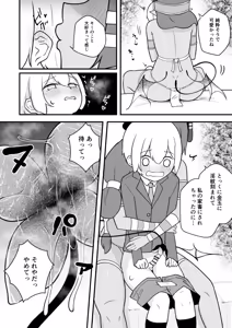 Page 4 of Lamp no Succubus ni Shiborareru - preview thumbnail