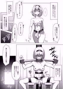 Page 16 of Futanari Hiropin Kagaku no Hyoushin Otome Furosuto Buruumu episode.03 - preview thumbnail