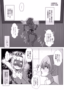 Page 36 of Futanari Hiropin Kagaku no Hyoushin Otome Furosuto Buruumu episode.03 - preview thumbnail