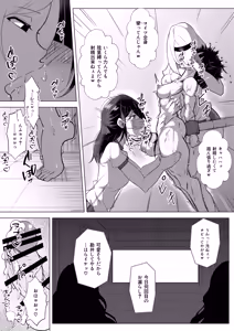 Page 44 of Futanari Hiropin Kagaku no Hyoushin Otome Furosuto Buruumu episode.03 - preview thumbnail