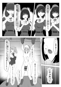 Page 55 of Futanari Hiropin Kagaku no Hyoushin Otome Furosuto Buruumu episode.03 - preview thumbnail