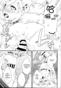 Page 24 of Inukamix! - preview thumbnail
