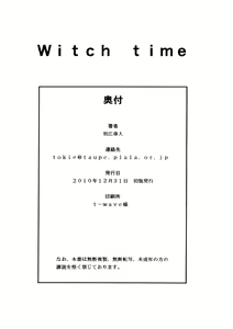 Page 20 of Witch Time - preview thumbnail