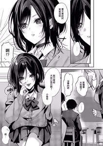 Page 3 of Oshi ja Nai noni! - preview thumbnail