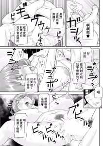 Page 15 of Yaegaki-san no Kahan-shin Jijou Ch. 7 - preview thumbnail