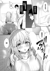 Page 6 of Osananajimi de Koibito no Kanojo no Osewa ga Kajou - preview thumbnail