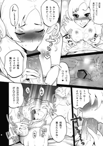 Page 8 of Golden NTR Gekijou | Golden NTR Theater - preview thumbnail