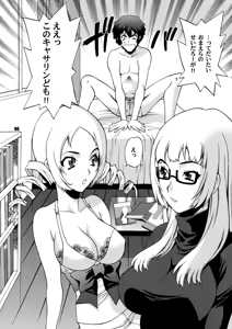 Page 5 of Yukiyanagi no Hon 25 Catherine, Katherine! - preview thumbnail
