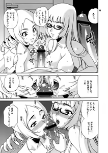 Page 10 of Yukiyanagi no Hon 25 Catherine, Katherine! - preview thumbnail