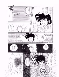 Page 27 of CORPORATION SHAMELESS Special Issue 79' - preview thumbnail