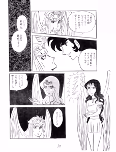 Page 30 of CORPORATION SHAMELESS Special Issue 79' - preview thumbnail