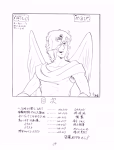 Page 39 of CORPORATION SHAMELESS Special Issue 79' - preview thumbnail