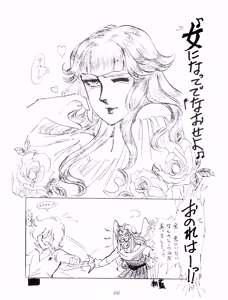 Page 46 of CORPORATION SHAMELESS Special Issue 79' - preview thumbnail