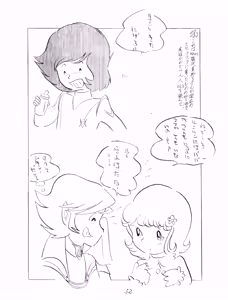 Page 52 of CORPORATION SHAMELESS Special Issue 79' - preview thumbnail