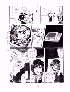 Page 63 of CORPORATION SHAMELESS Special Issue 79' - preview thumbnail