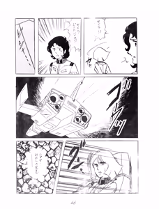 Page 66 of CORPORATION SHAMELESS Special Issue 79' - preview thumbnail