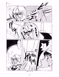 Page 67 of CORPORATION SHAMELESS Special Issue 79' - preview thumbnail