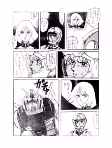 Page 68 of CORPORATION SHAMELESS Special Issue 79' - preview thumbnail
