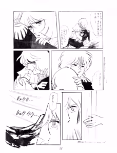Page 75 of CORPORATION SHAMELESS Special Issue 79' - preview thumbnail