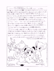 Page 95 of CORPORATION SHAMELESS Special Issue 79' - preview thumbnail
