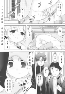 Page 3 of Shunmin Akatsuki o Oboezu | 春眠不觉晓 - preview thumbnail