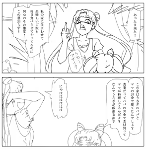 Page 108 of artist:nanasigo12 - preview thumbnail