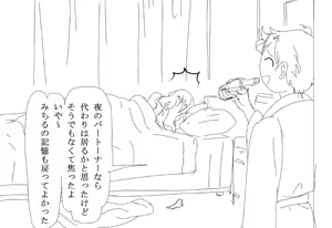 Page 157 of artist:nanasigo12 - preview thumbnail