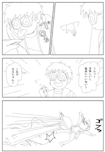 Page 159 of artist:nanasigo12 - preview thumbnail