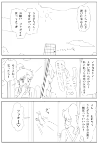 Page 162 of artist:nanasigo12 - preview thumbnail