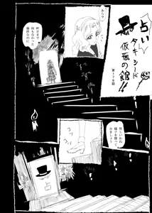 Page 177 of artist:nanasigo12 - preview thumbnail