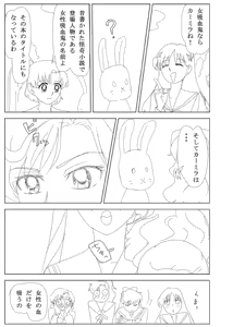 Page 181 of artist:nanasigo12 - preview thumbnail
