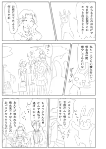 Page 182 of artist:nanasigo12 - preview thumbnail