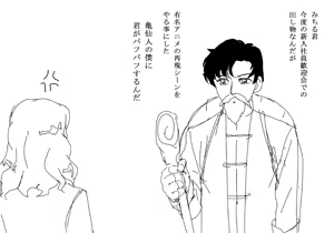 Page 66 of artist:nanasigo12 - preview thumbnail