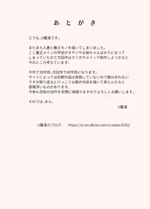 Page 33 of Boku ga Shiranakatta Mama to Jii-chan no Koto | 내가 몰랐던 엄마와 할아버지에 관한 이야기 - preview thumbnail